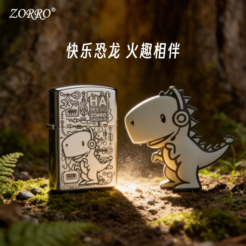 ZORRO佐罗官方正品煤油打火机防风生日送男朋友快乐恐龙可爱礼物