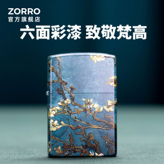 ZORRO佐罗煤油打火机送男友老公防风彩漆梵高杏花向日葵创意礼物