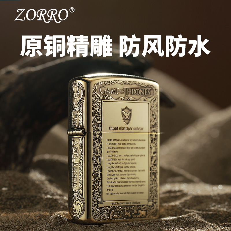 ZORRO佐罗正品煤油黄铜打火机