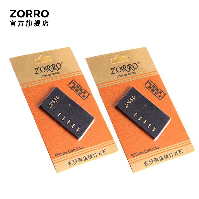 ZORRO佐罗煤油打火机耗材原装配件金装火石五颗装火花大打火率高