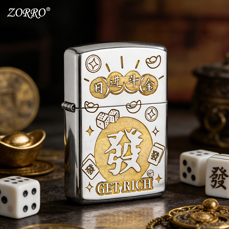 ZORRO佐罗官方正品白镍日进斗金煤油复古打火机高颜值节日送礼男