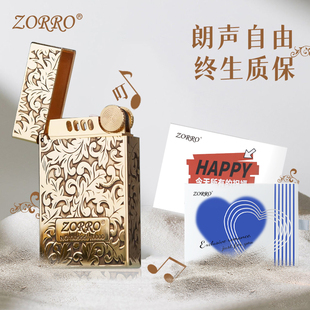 ZORRO佐罗官方正品 朗声打火机防风煤油火机生日送男朋友老公礼物