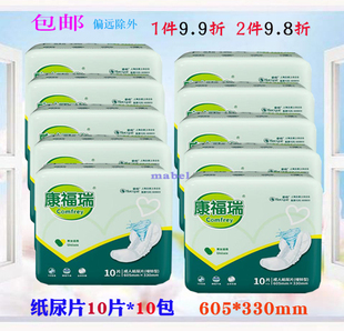 康福瑞成人纸尿片哑铃型100片老年人加长尿片安心巾呵护巾尿不湿