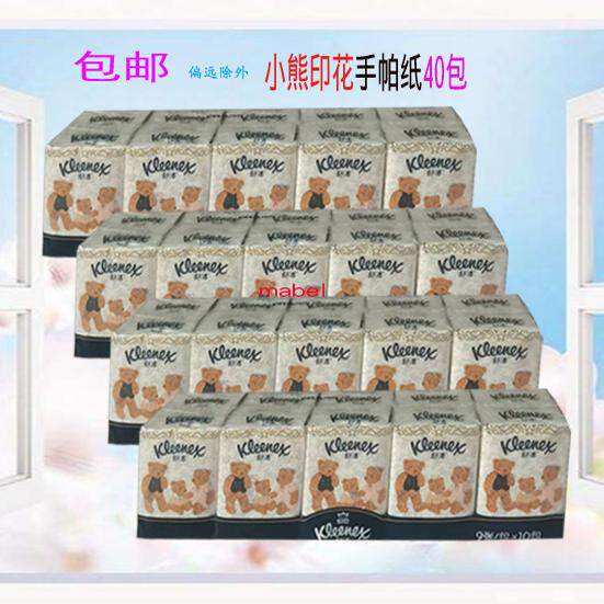 舒洁Q萌小熊印花手帕纸3层9抽40包无香纸巾小包餐巾外出便携式纸