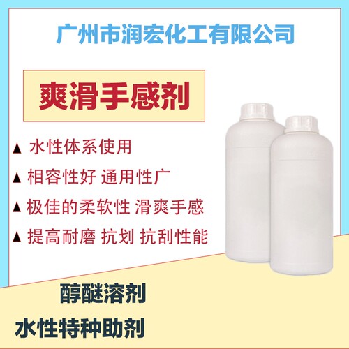 耐磨爽滑手感剂水性木器漆