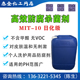 耐碱性无刺激无VOC 化妆品级日化防腐剂MIT MIT甲基异噻唑啉酮