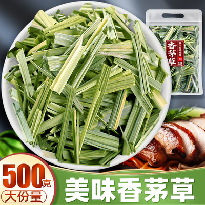 柠檬草烧烤香茅草炖肉蒸鱼调味料