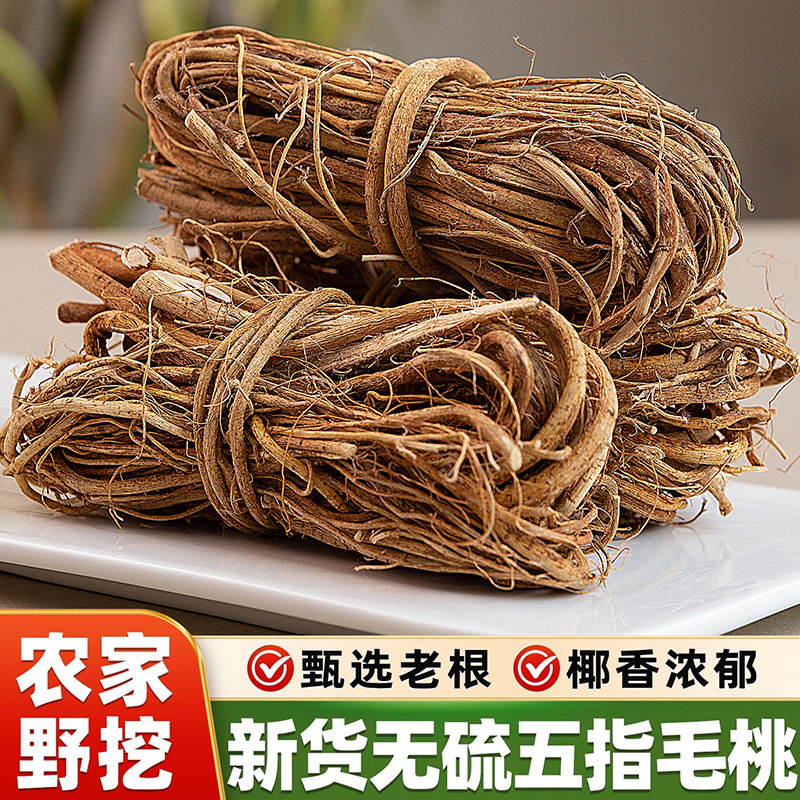 五指毛桃根500g五爪龙牛奶根干货搭土茯苓煲汤材料正品官方旗舰店