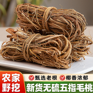 五指毛桃根500g五爪龙牛奶根干货搭土茯苓煲汤材料正品官方旗舰店