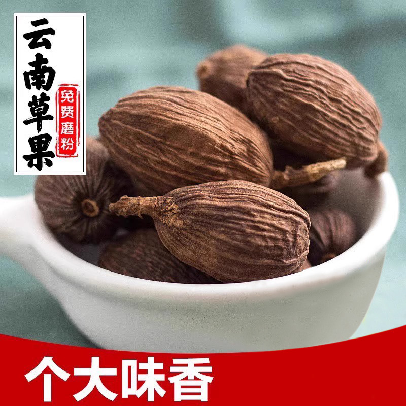 云南草果50g 香料调料大料卤料炖肉另有花椒八角香叶桂皮6件包邮