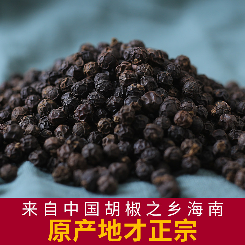 This year, 500g of black pepper grains, a specialty of Hainan, is available for steak seasoning and barbecue. It can be ground into black pepper powder for home use thumbnail 2