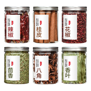 大料香料调料大全做菜红花椒八角桂皮香叶茴香辣椒卤料包干货组合