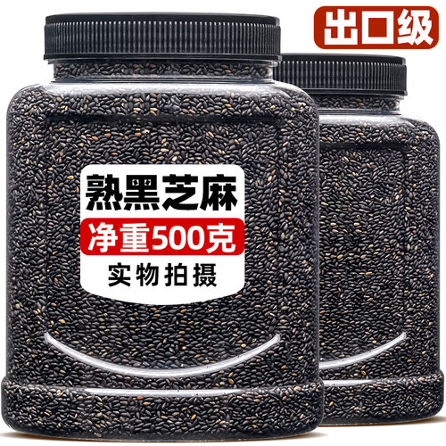 【香醇酥脆】出口级炒熟黑芝麻