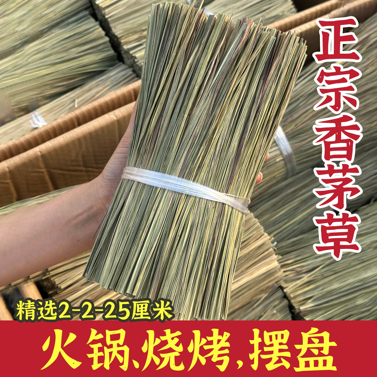 香茅草干10斤整箱新货柠檬草香料长段香矛草卤水火锅烤鱼烤肉调料