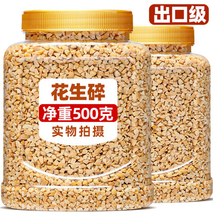 花生碎烘焙熟家用牛轧糖火锅蘸料干碟烤肉奶茶店专用麻辣烫配料