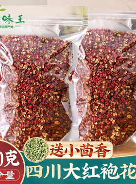正宗四川新红花椒粒食用特麻500g大红袍调味料正品官方旗舰店