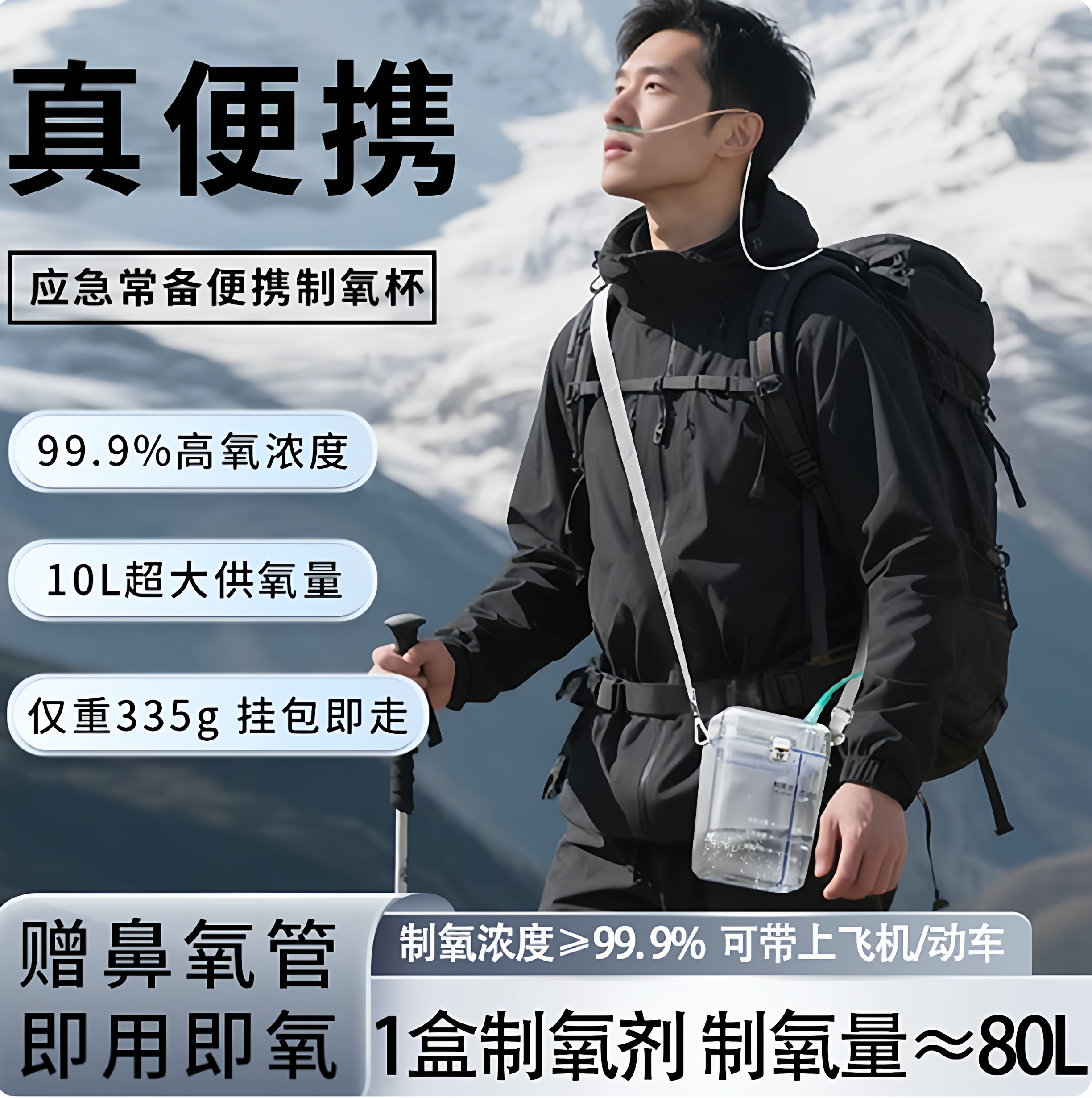 药房同款不用电便携式小型制氧机