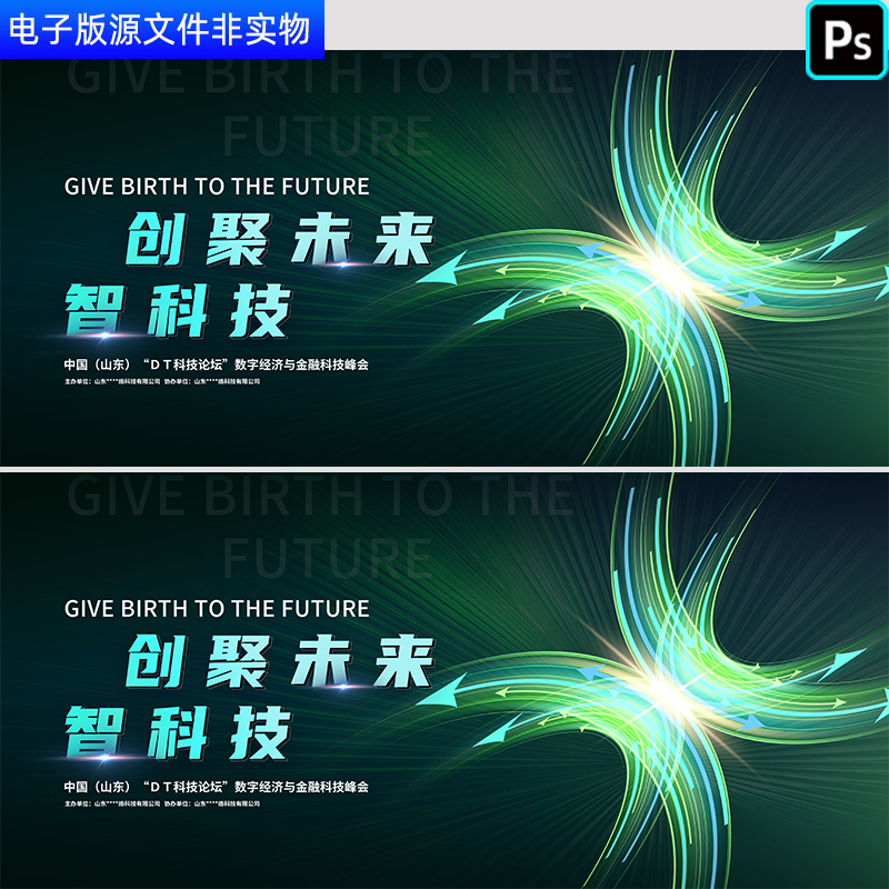 科技蝴蝶主视觉KV背景新品发布会年会蜕变蝴蝶背景科技医学ps素材