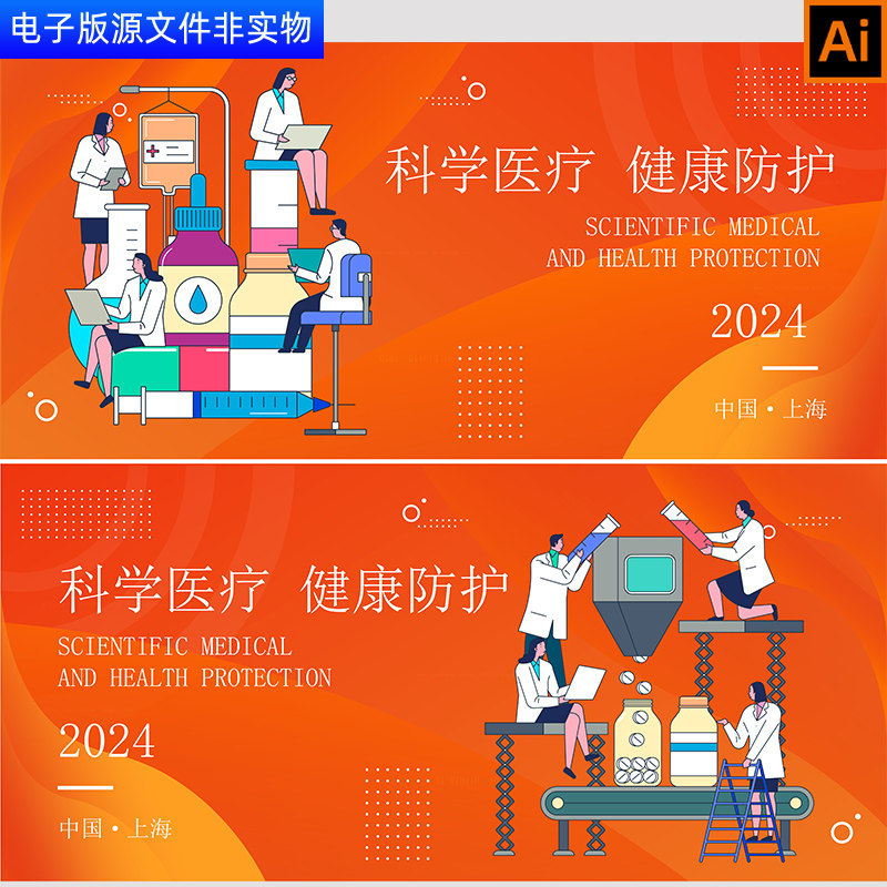 橙色科技医疗背景医学峰会论坛kv主视觉医疗健康发布会背景AI素材