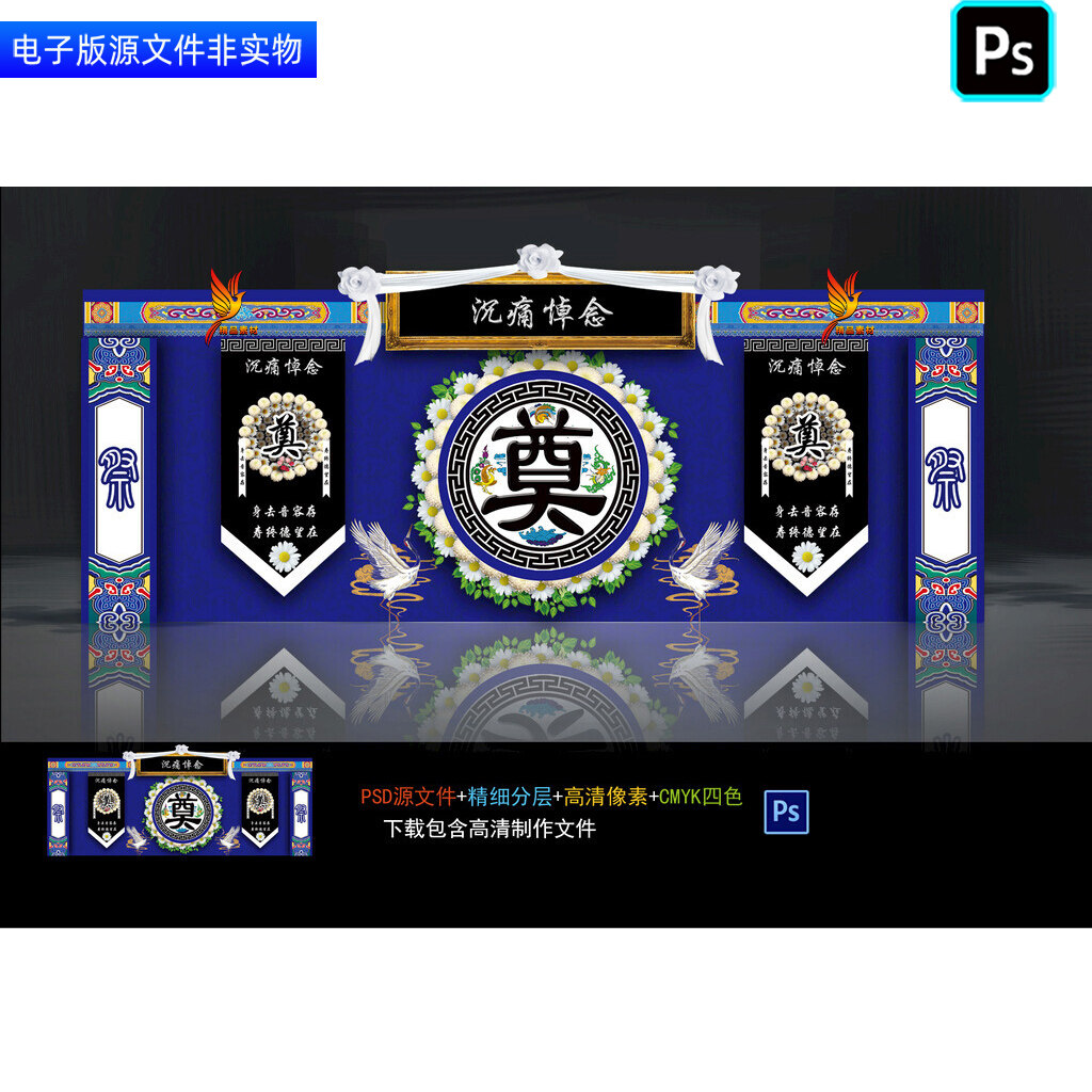 葬礼灵堂灵棚幕布背景白事丧事挽联对联丧葬仪式门楼门头布置素材