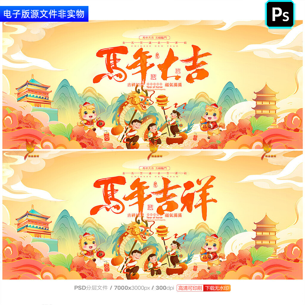 国潮风2026马年新年海报春节贺岁背景年货节主画面元旦banner素材