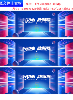 蓝色背景5周年庆五周年庆展板互联网峰会论坛企业年会主视觉kv