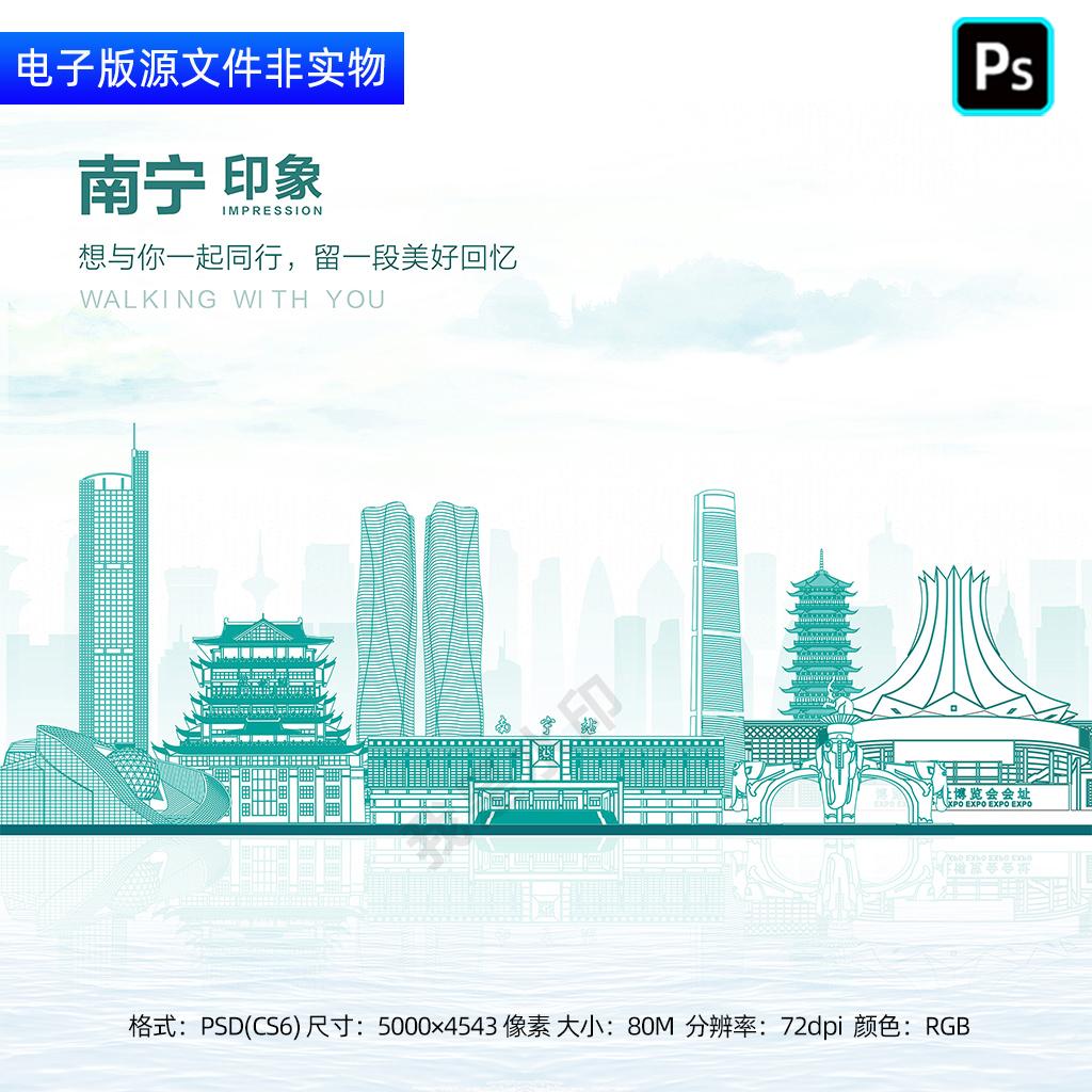 中国广西南宁地标建筑城市剪影插画景点合集会议背景主画面kv素材