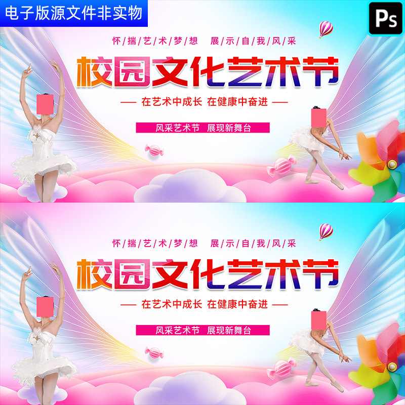 校园文化艺术节舞蹈女孩学校舞蹈比赛背景舞蹈培训宣传海报PS素材