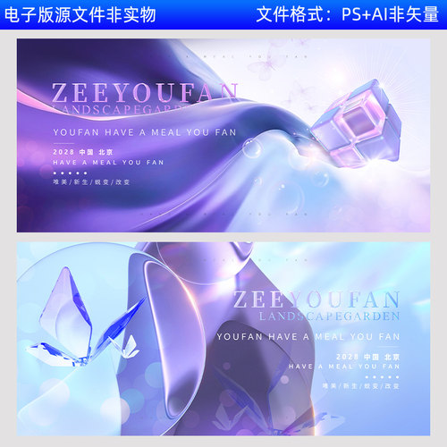 医疗医美商业科技主视觉KV主画面医美峰会活动签约仪式背景板