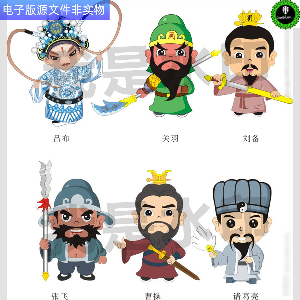 三国卡通人物三国演义手绘吕布关羽刘备张飞曹操诸葛亮CDR素材模