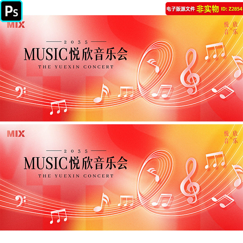 音乐会海报背景校园音乐节歌唱比赛音乐盛典晚会kv主视觉主画面