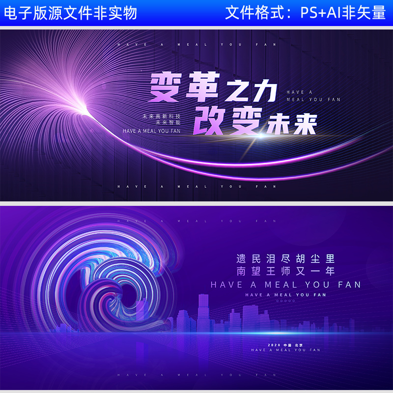 科技论坛峰会互联网背景蓝色科技背景kv主视觉画面企业发布会素材