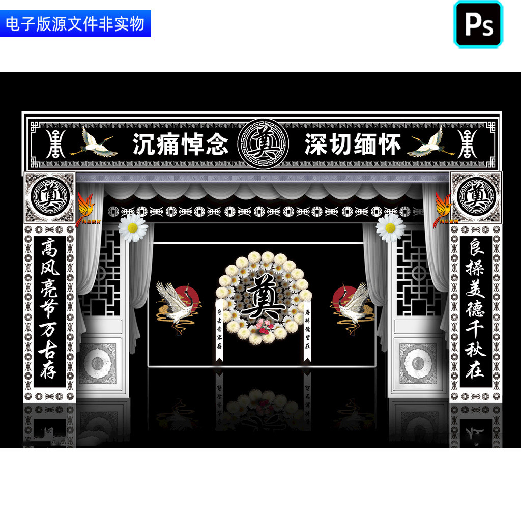 葬礼祭奠布置灵堂灵棚幕布背景丧葬仪式门楼白事丧事挽联对联素材