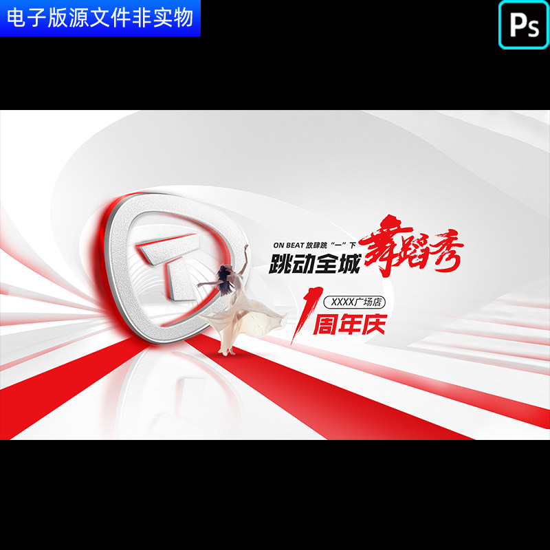 舞蹈背景舞蹈秀舞蹈艺术节汇演演出背景展板舞蹈大赛活动主KV素材