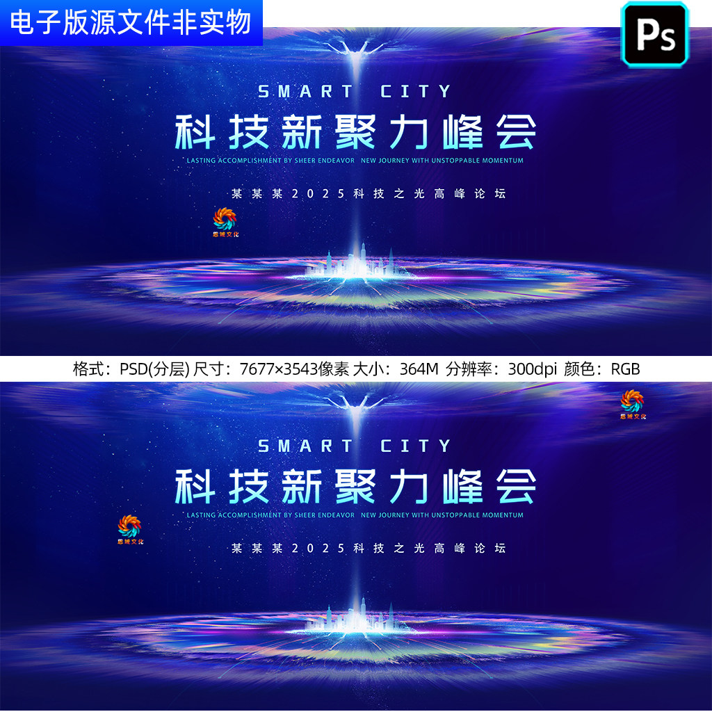 蓝色科技背景论坛峰会发布会签约仪式企业年会主画面KV主视觉素材