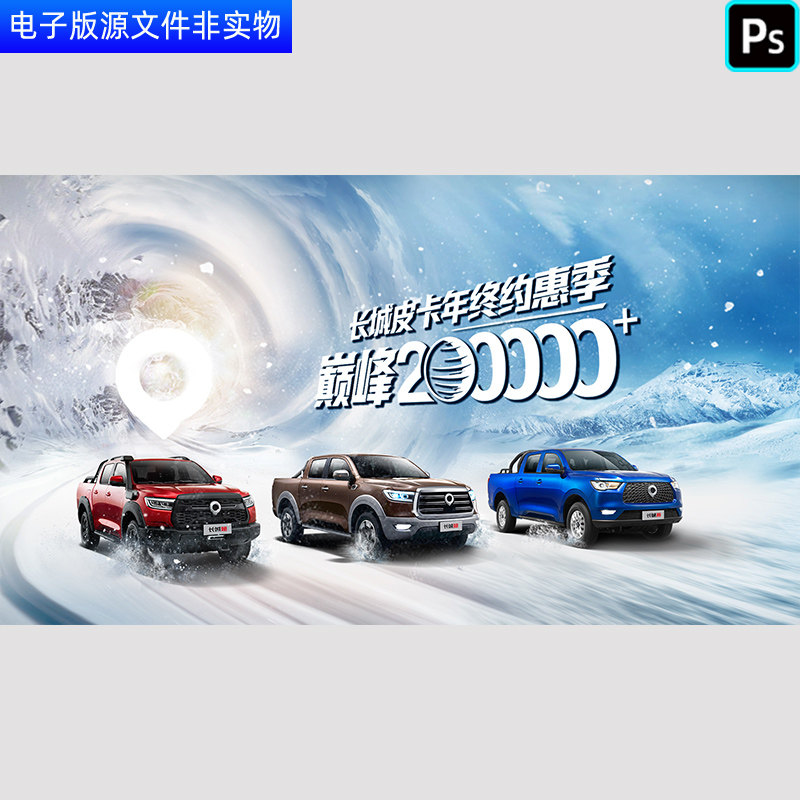 汽车海报新能源汽车宣传海报汽车舞台背景汽车广告汽车展板PS素材