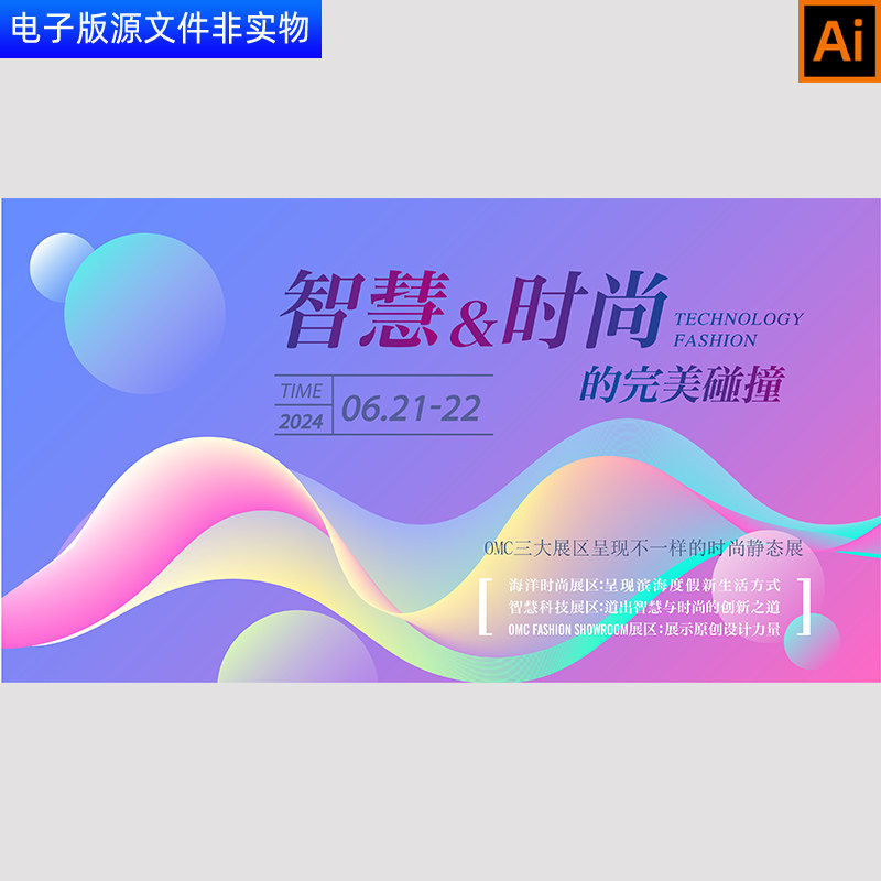 时尚商务会议KV主视觉画面服装商务背景新品品牌发布会背景AI素材