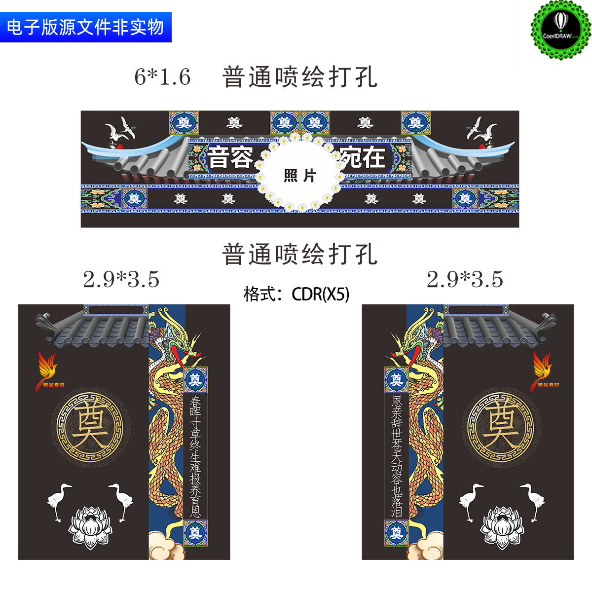 丧葬仪式场景布置葬礼灵堂门头门楼龙门架追悼会拱门白事丧事素材