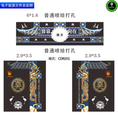 丧葬仪式场景布置葬礼灵堂门头门楼龙门架追悼会拱门白事丧事素材