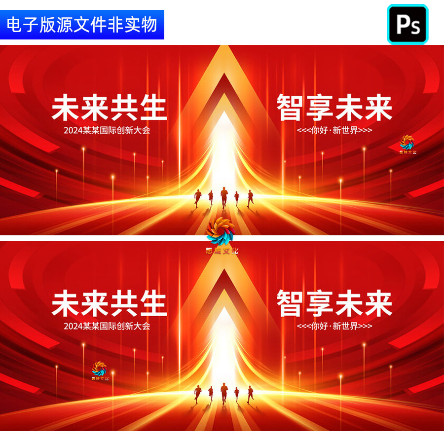 红金箭头会议背景科技论坛峰会年会新品发布会主视觉KV主画面素材