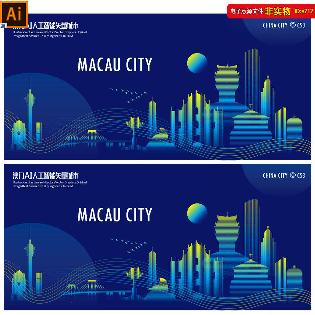 澳门矢量城市地标建筑剪影澳门天际线线描线稿插画印象海报ai素材