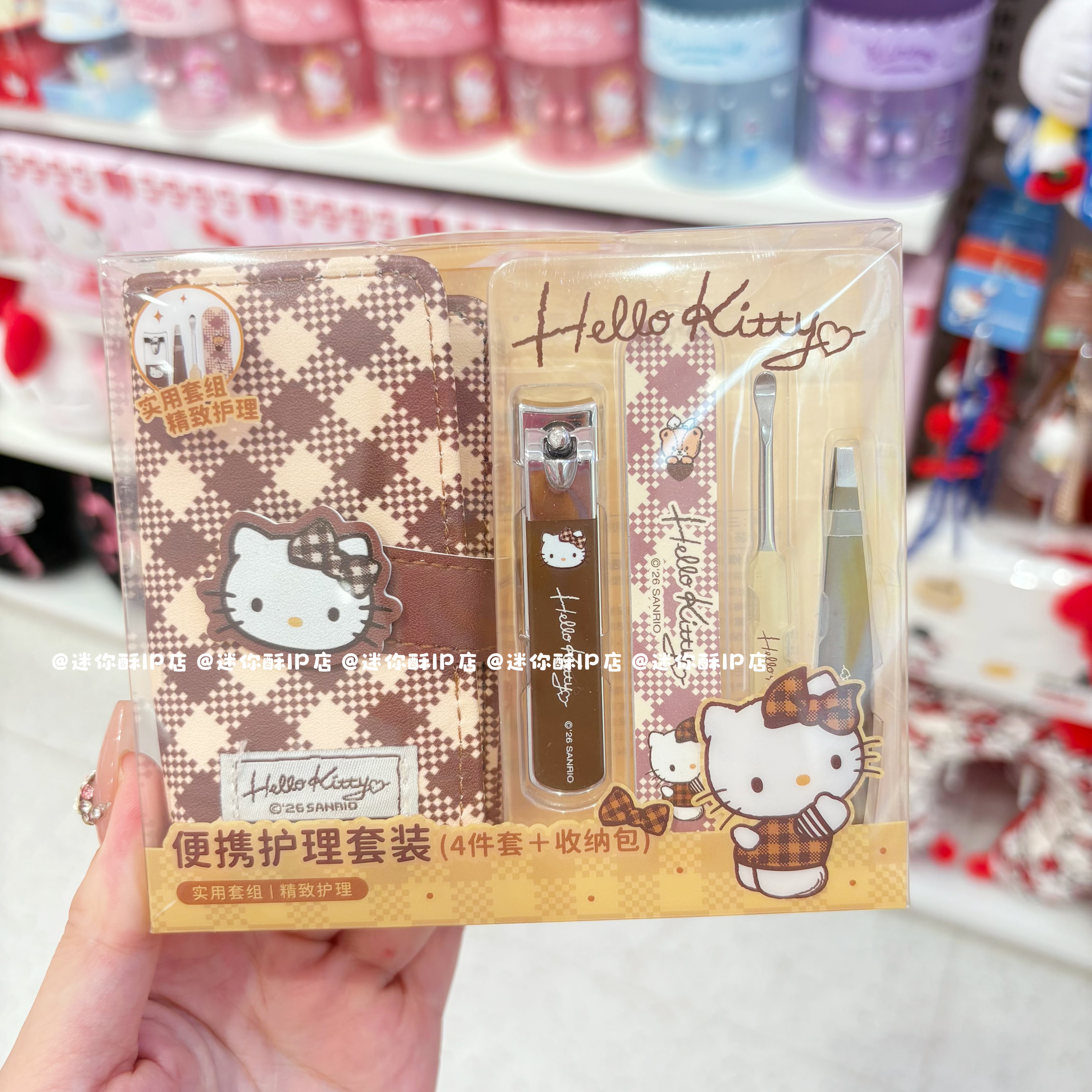 miniso名创优品三丽鸥摩卡格纹便携修甲工具护理套装收纳包指甲钳