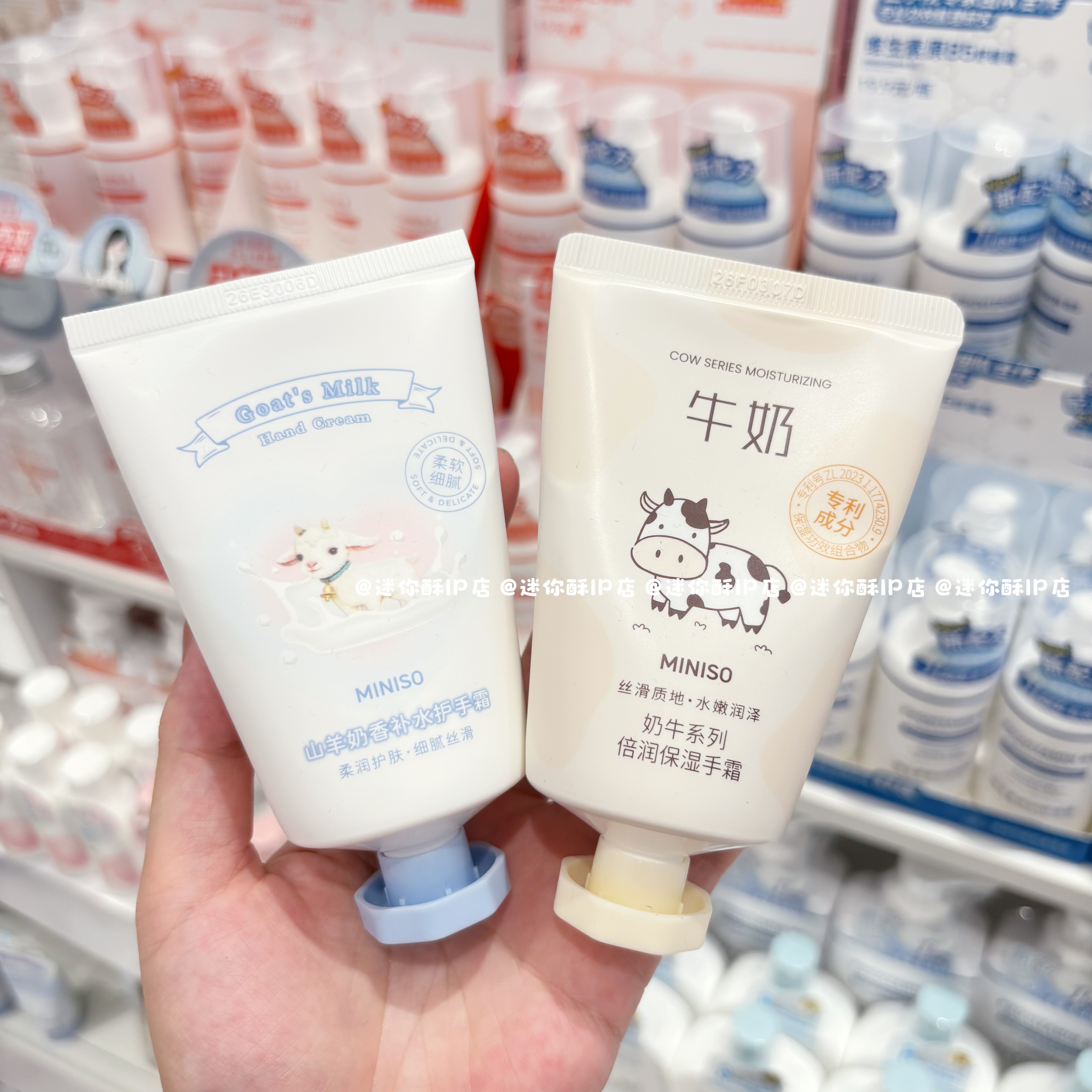 miniso名创优品奶牛香倍润护手霜