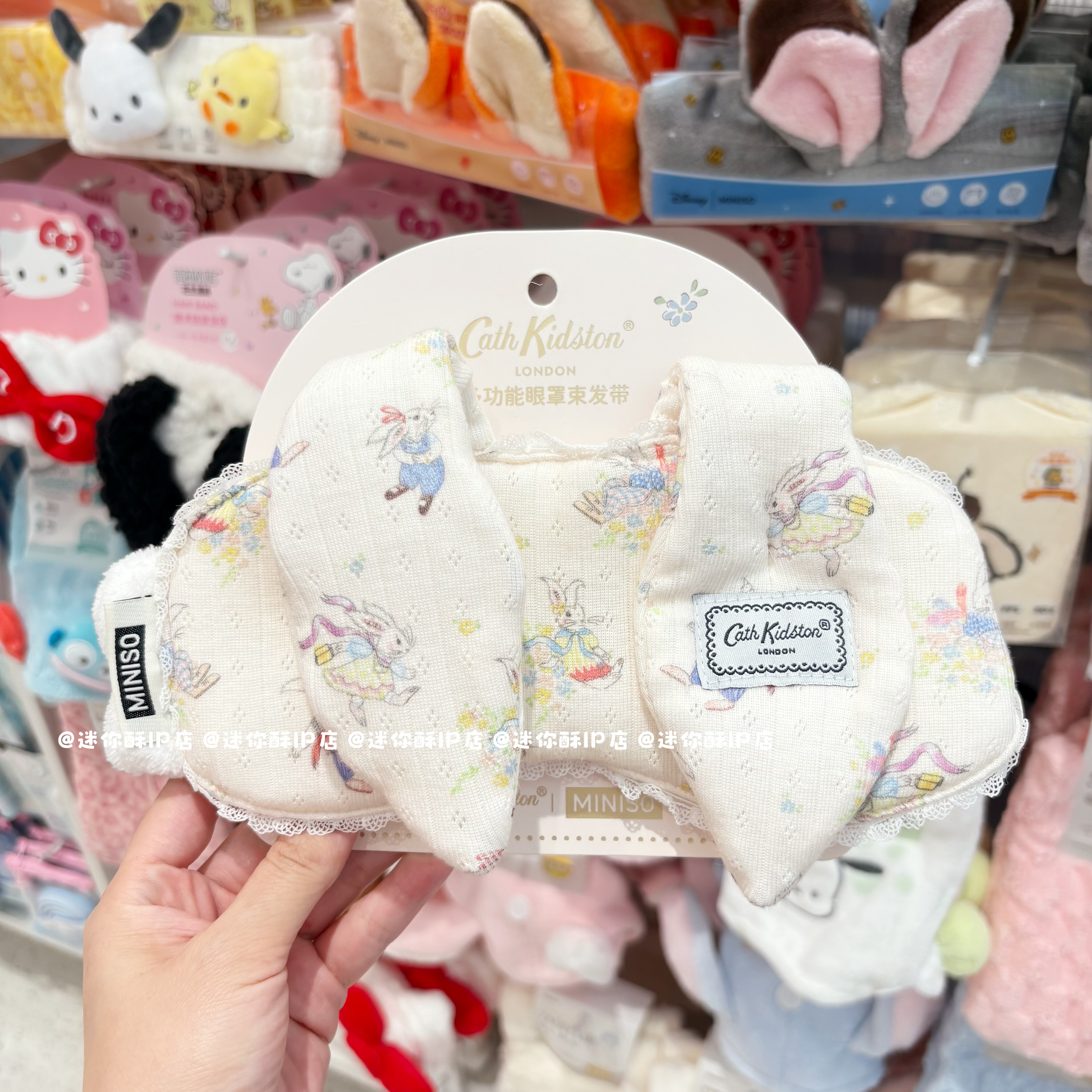 miniso名创优品cath kidston花园工坊多功能眼罩束发带发箍发饰