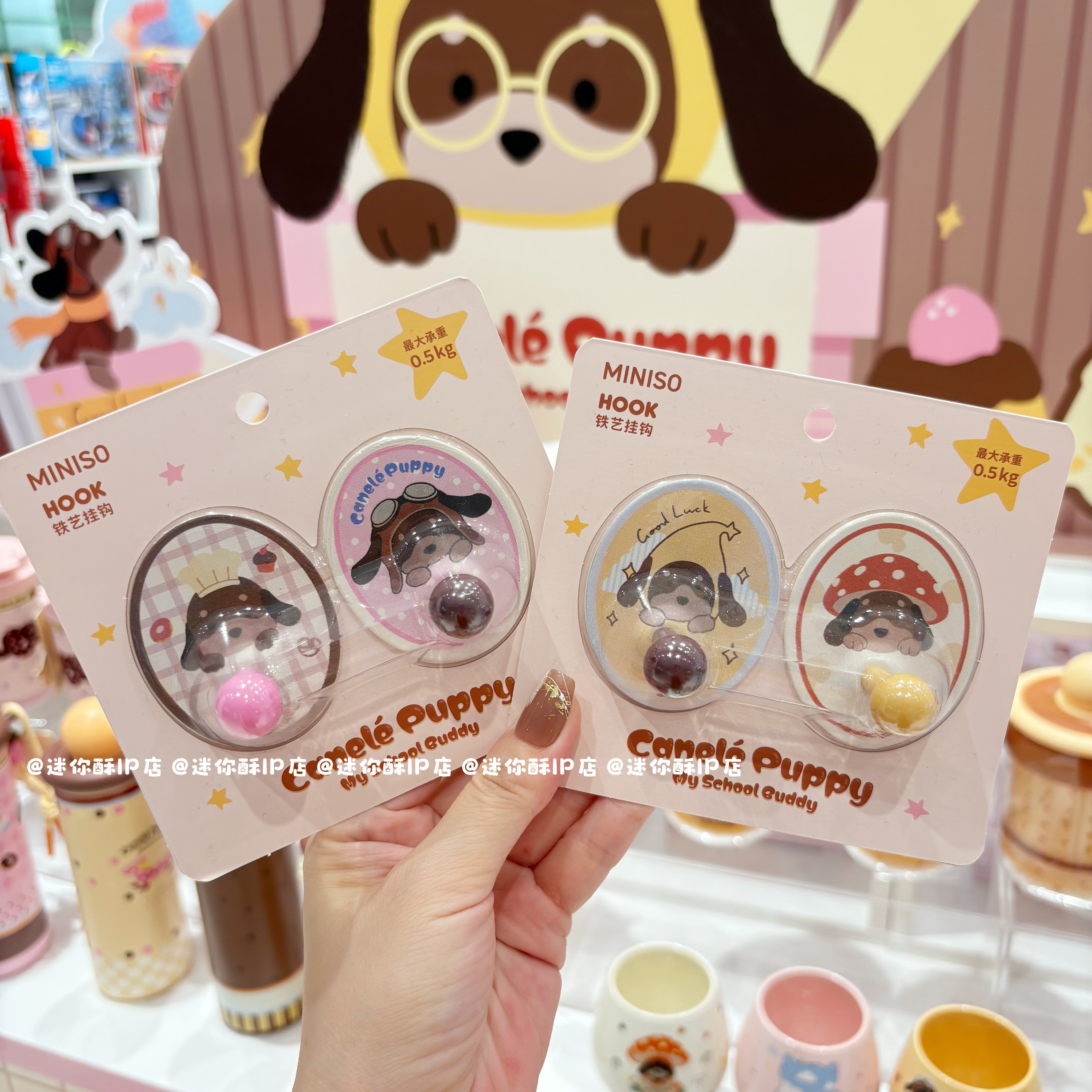 miniso名创优品可露解忧季腊肠狗铁艺挂钩可爱卡通无痕免打孔粘钩