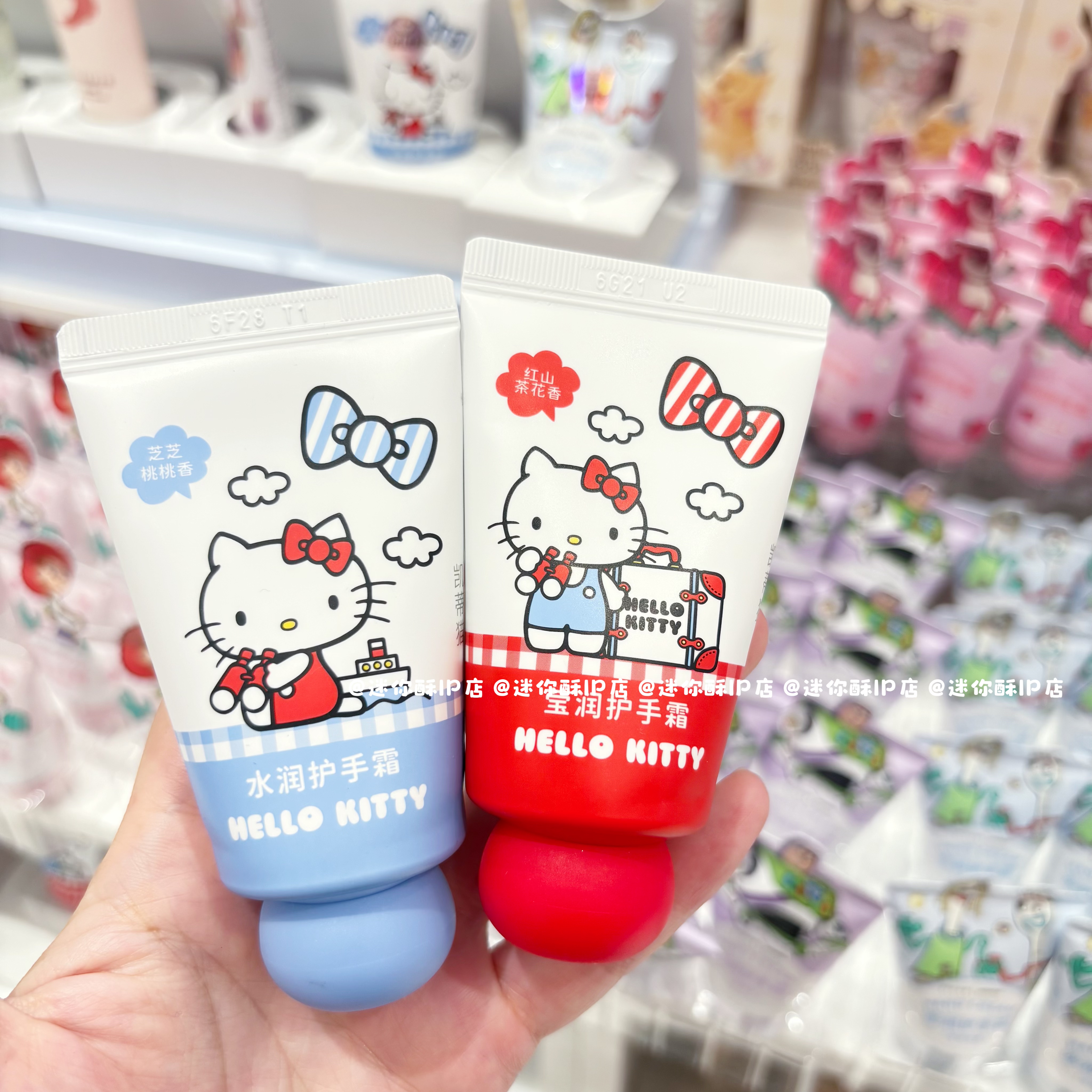 miniso名创优品凯蒂猫水润护手霜