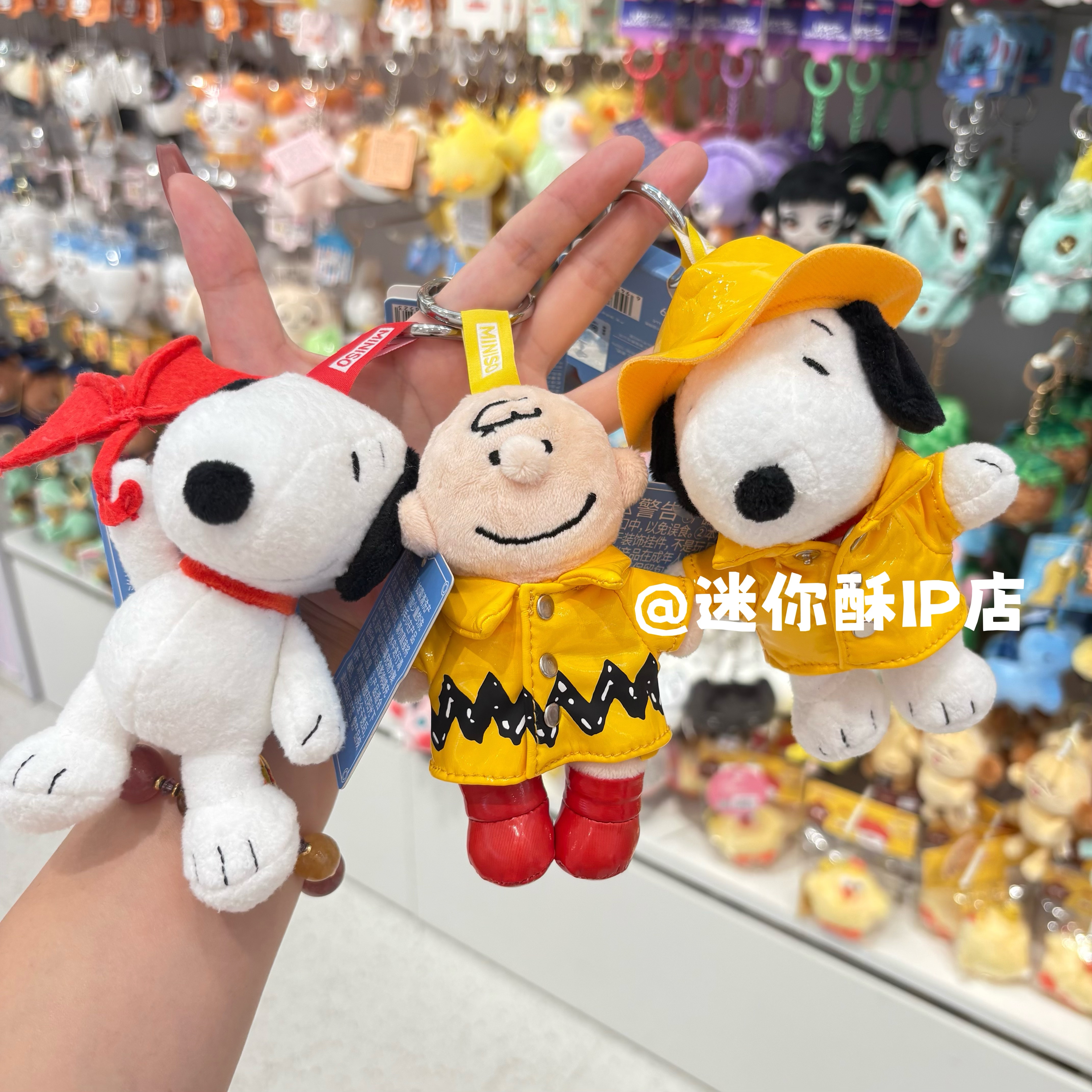 miniso名创优品史努比雨季毛绒挂件公仔玩偶可爱卡通包挂饰钥匙扣