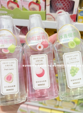 miniso名创优品水果乐园香体喷雾清爽持久留香身体便携式果香香氛