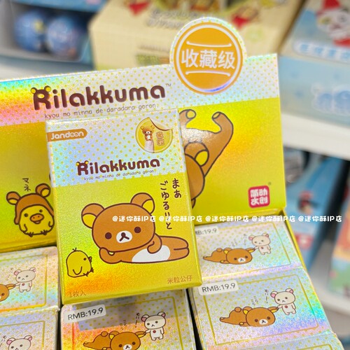 miniso名创优品轻松小熊米粒公仔盲盒摆件萌粒手办潮玩女生日礼物