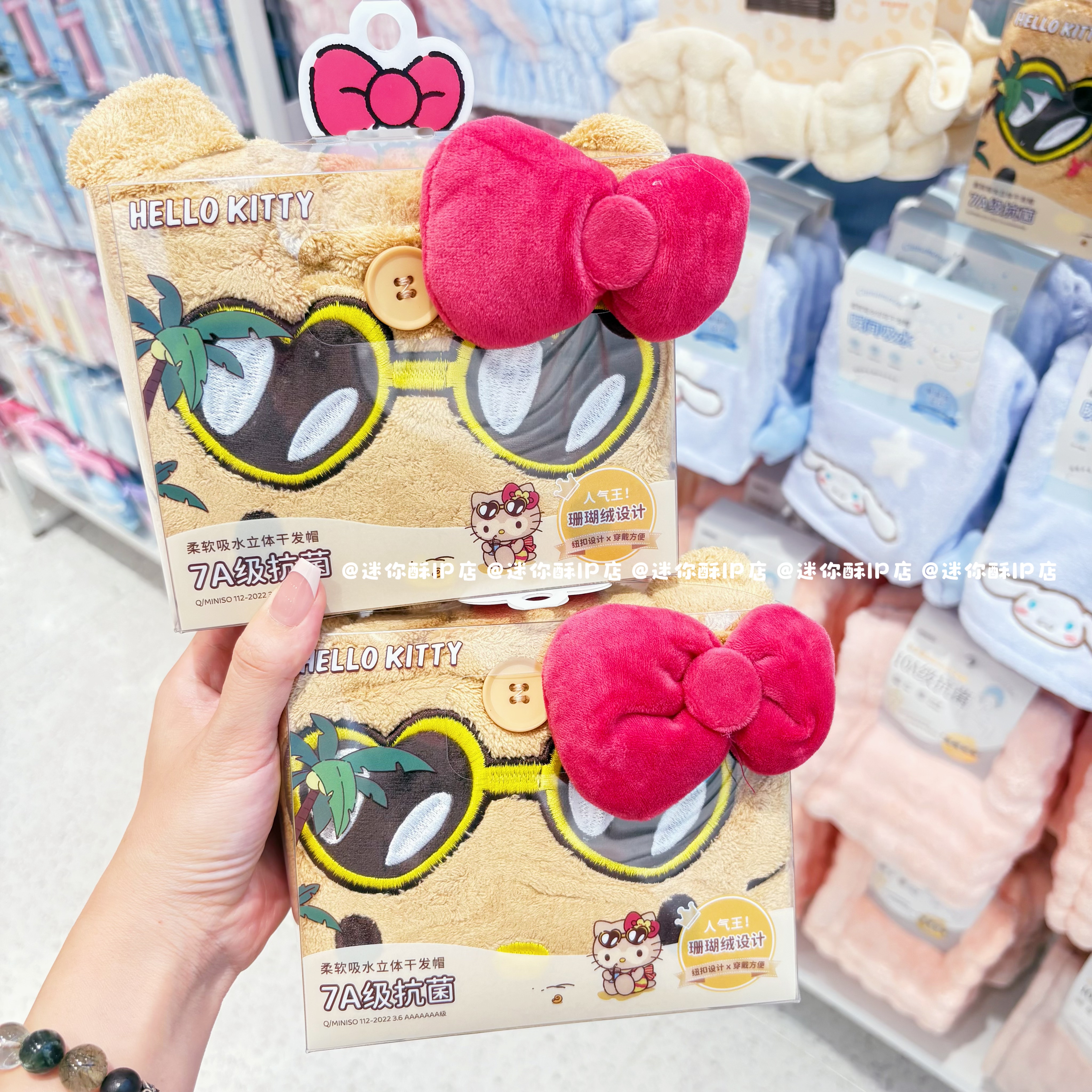 miniso名创优品HelloKitty夏日黑皮干发帽可爱凯蒂猫吸水干发巾